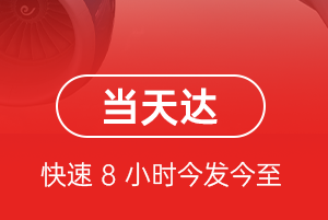 朔州航空物流航空货运公司【机场