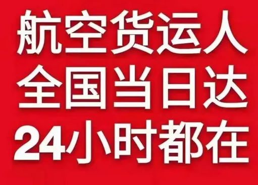 朔州航空物流货物、航空货运:物流行业各岗位招聘